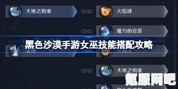 黑沙手游莎亦角色PVE技能加点攻略分享