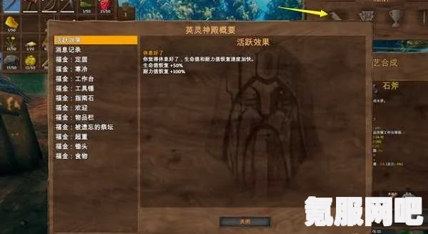 英灵神殿修改器下载指南，一修大师修改器的寻找与安装