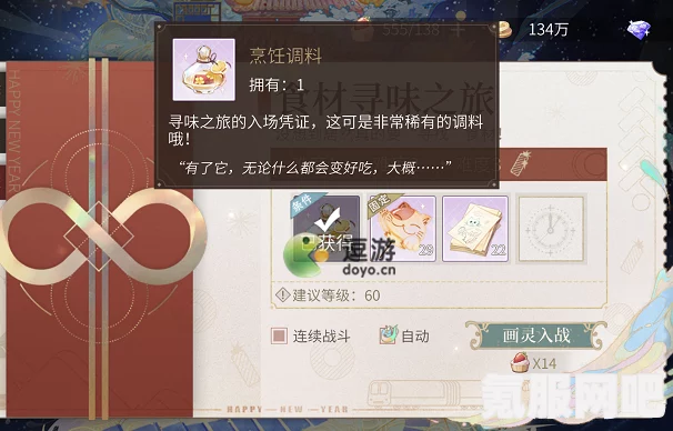 时空中的绘旅人，烹饪调料获取攻略及问答环节