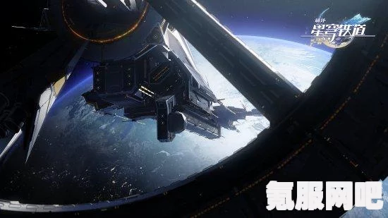 星穹列车年度开拓报告活动指南及互动问答