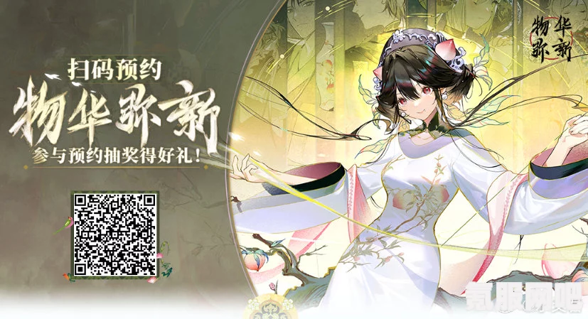 物华弥新1.1版本花朝昔时活动攻略及介绍