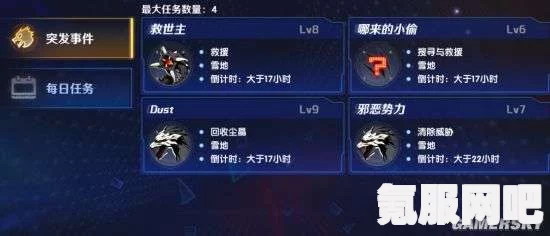 黑沙手游每日和一般任务详解