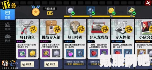黑沙手游每日和一般任务详解