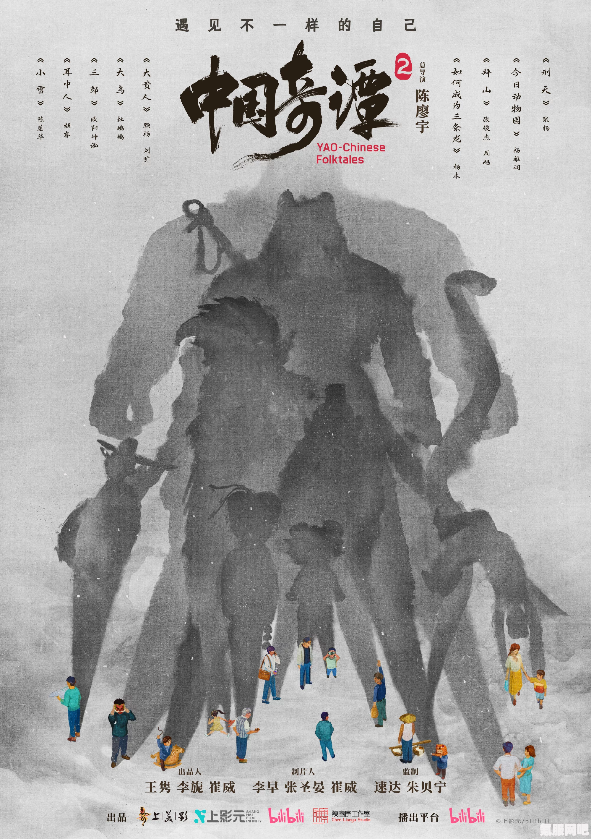 中国奇谭第二季制作决定，探寻新篇章的期待与热议