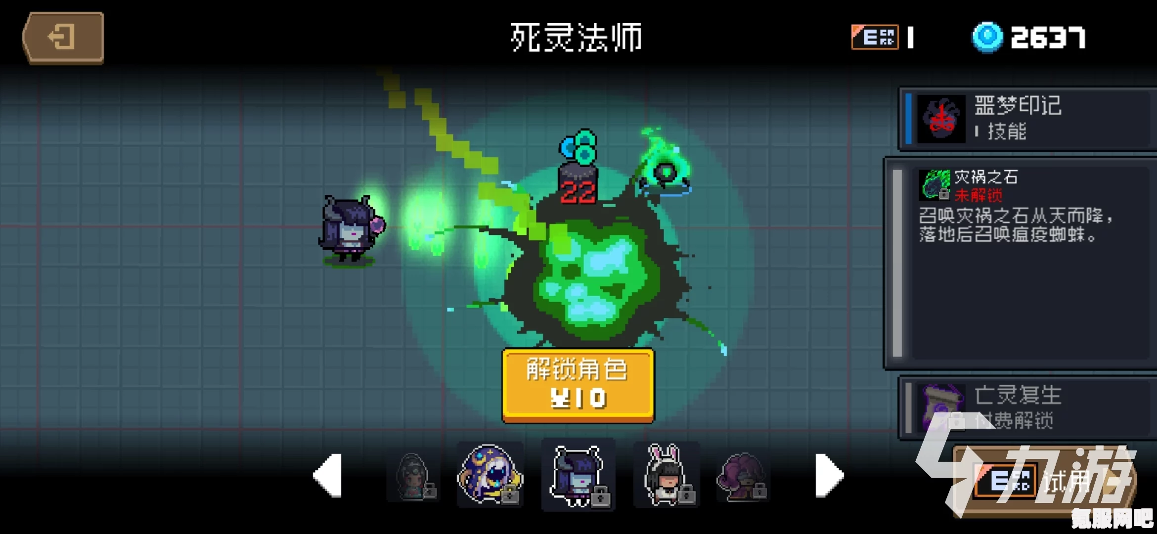 元气骑士前传，死灵法师职业深度解析与混合职业介绍