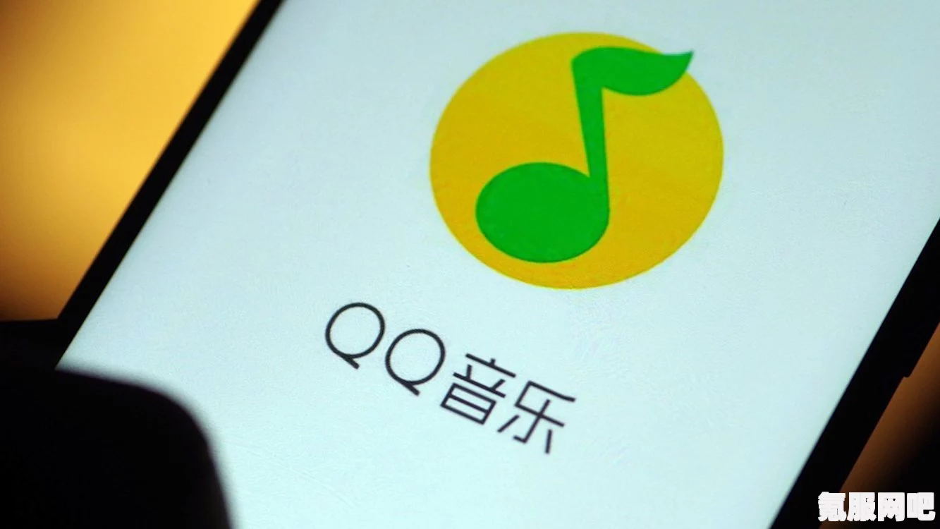 QQ音乐内测免费听歌模式深度解析