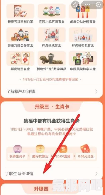 支付宝生肖卡激活攻略，轻松掌握激活方法