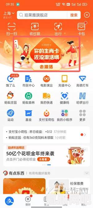 支付宝生肖卡激活攻略，轻松掌握激活方法