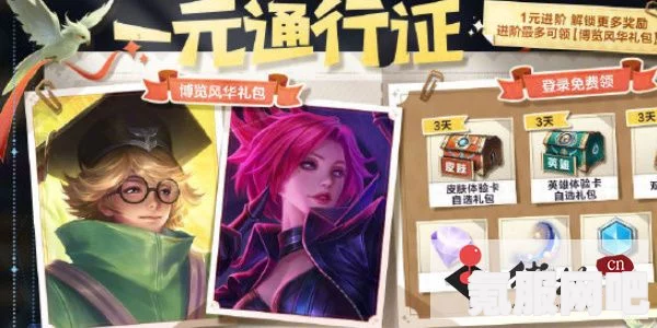王者荣耀一元通行证活动攻略及介绍