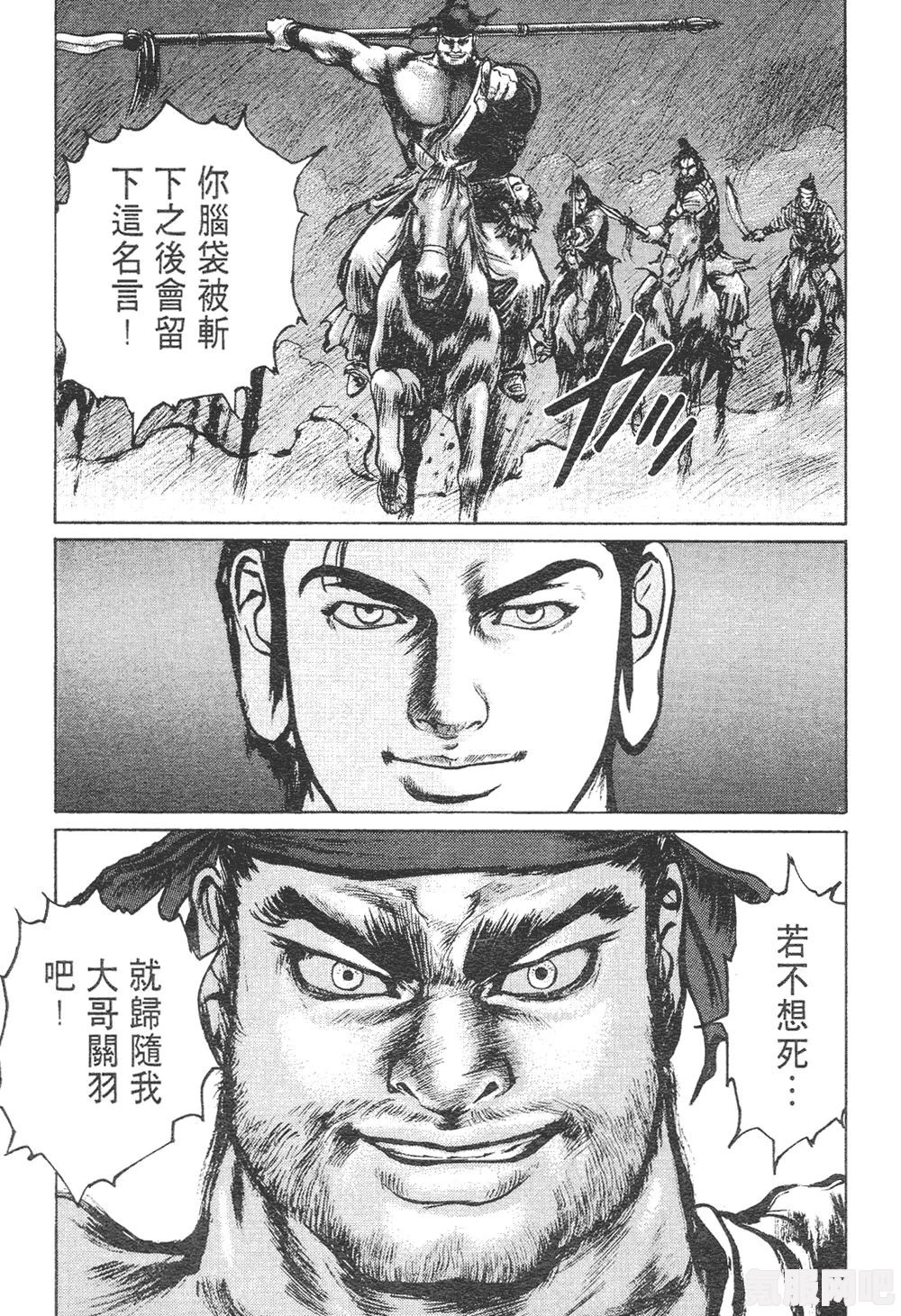 卧龙苍天陨落，揭秘张飞的真实身份与角色特点