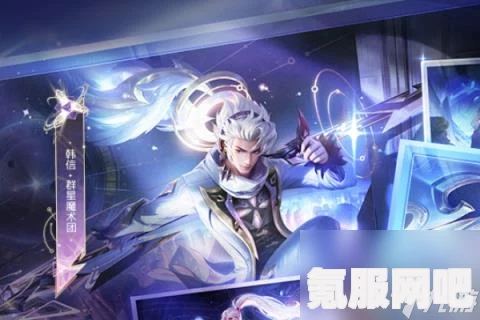 王者荣耀群星祈愿活动详解与攻略，玩转这场盛大的游戏盛宴！