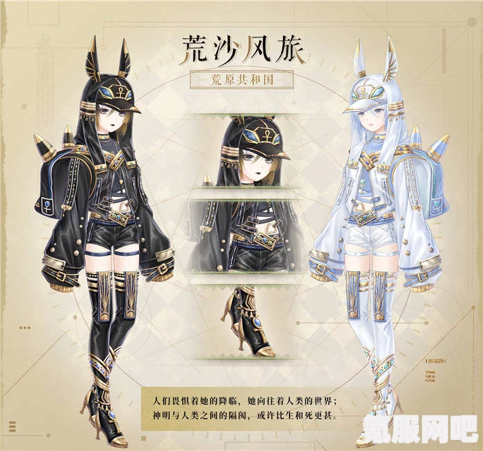 奇迹暖暖荒漠掠影获取攻略与充值馈赠活动详解