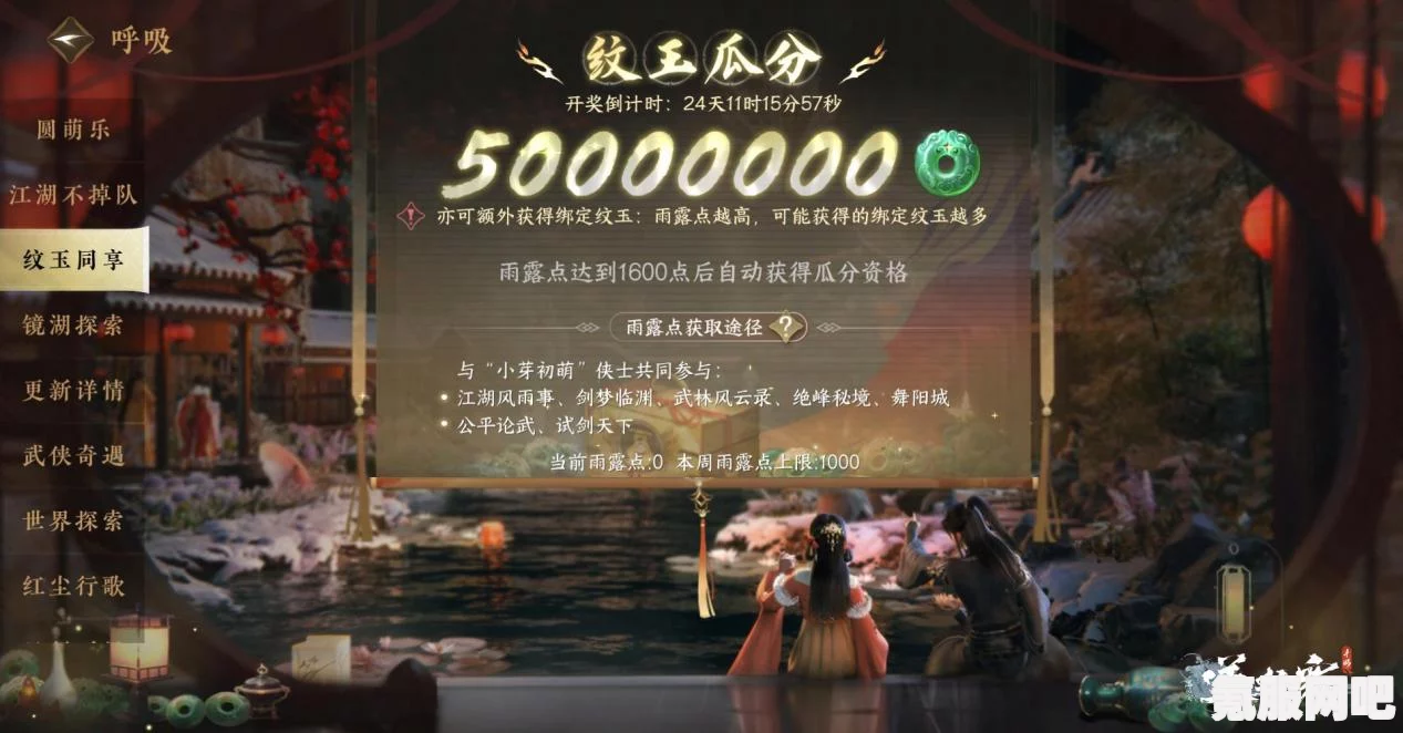 逆水寒手游鹏友上茶联动活动详解，玩转联动活动，赢取丰厚奖励