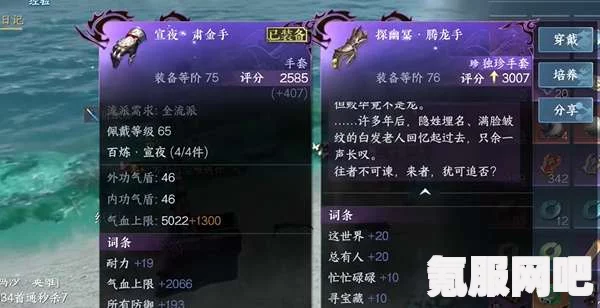 逆水寒手游1.3.2版本新增独珍装备获取攻略及常见问题解答
