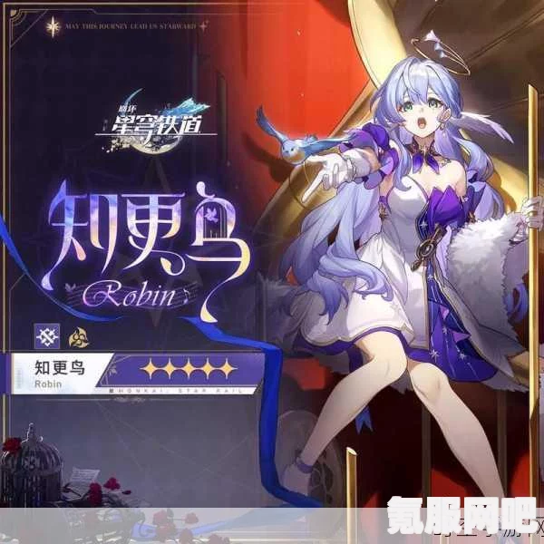 崩坏星穹铁道，知更鸟机制深度解析