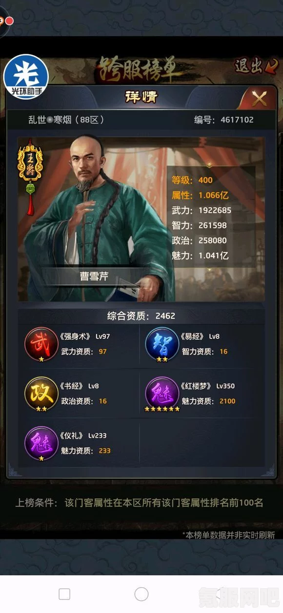 卧龙苍天陨落BOSS属性详解及查看方法