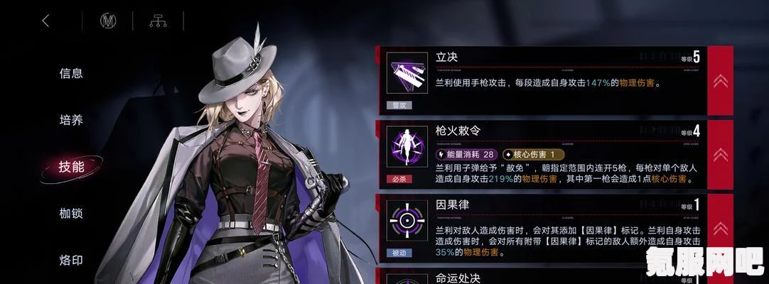 无期迷途，F.F.角色属性深度解析与档案介绍