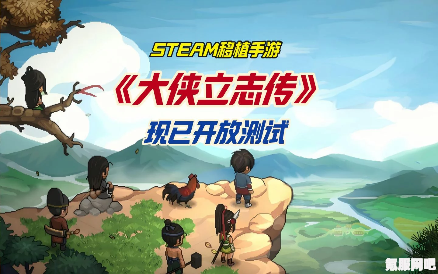 大侠立志传EA版上线预告，3月8日登陆Steam