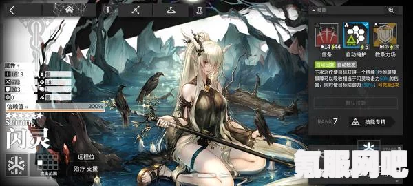 明日方舟，闪灵二模强度深度解析