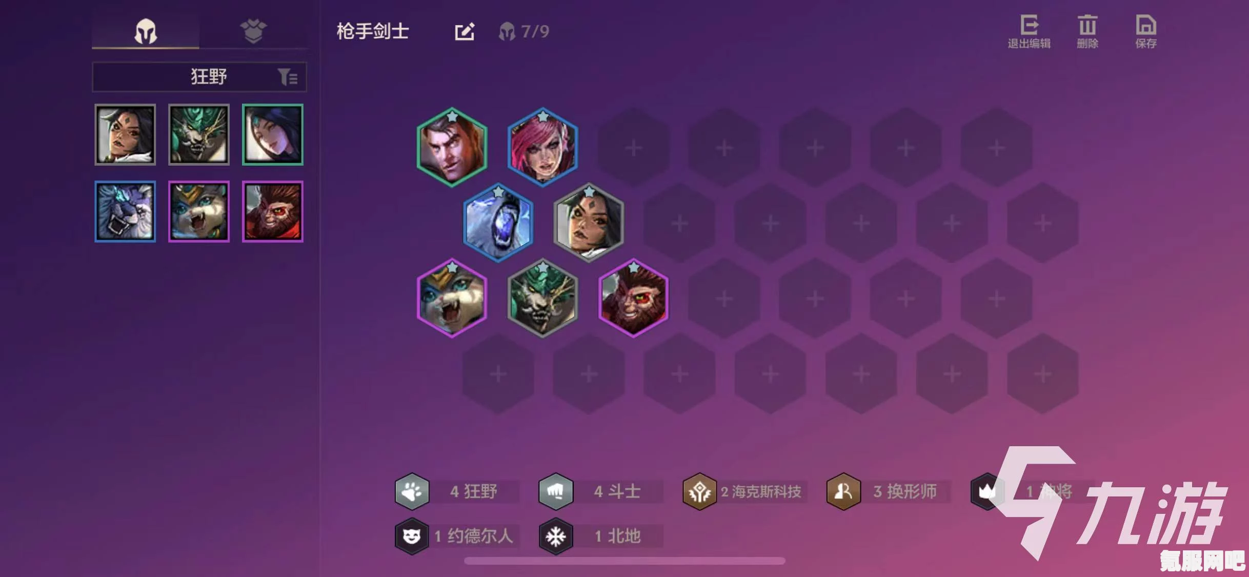 金铲铲之战帝国爆杀流阵容搭配攻略