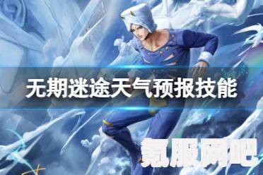 无期迷途，空条徐伦技能详解