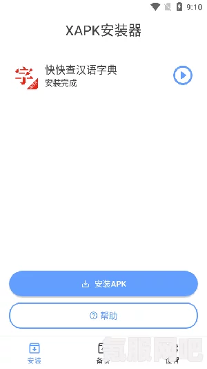 XAPK下载指南，如何将其转化为你的女朋友？