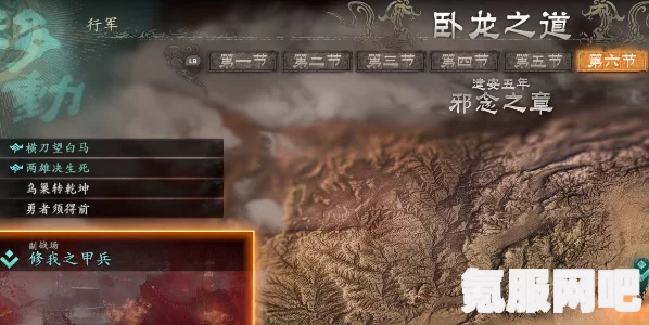 卧龙苍天陨落，寻找夫君的攻略与图文流程