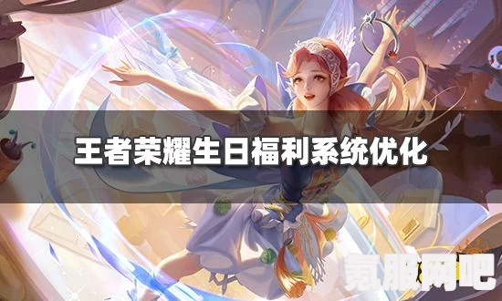 王者荣耀生日福利领取攻略，设置与领取全攻略！