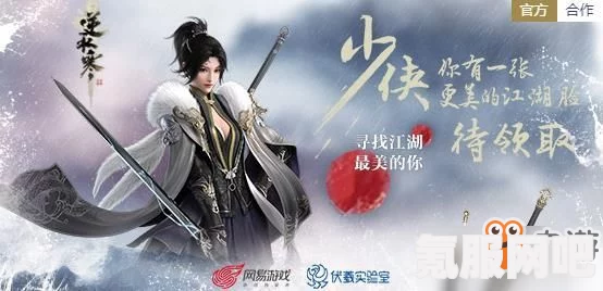 遇见逆水寒，热议背后的热搜事件与一世情缘卡池上线揭秘