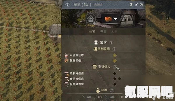 庄园领主食物获取攻略，全方位指南