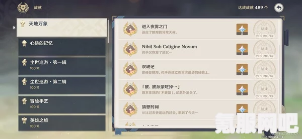 原神4.6版本，解锁三个隐藏锚点的技巧指南