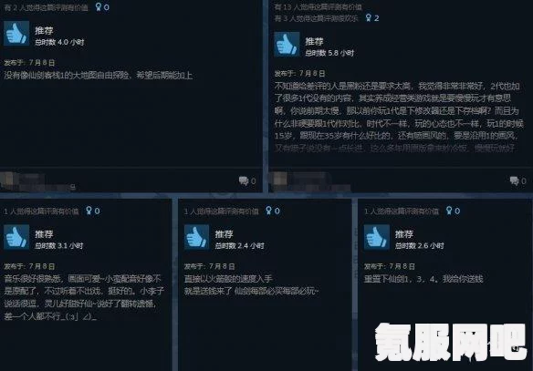 仙剑客栈2游戏上线时间介绍，期待与你的江湖重逢！