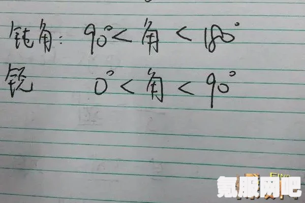 揭秘钝角的定义与内涵，一场关于角度的梗探秘之旅