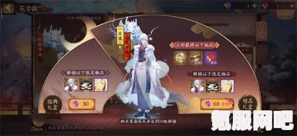 阴阳师，玉藻前花合战皮肤的获取方法详解