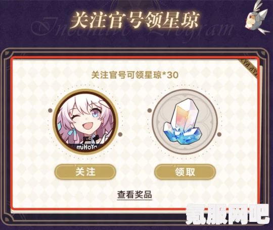 崩坏星穹铁道2.2版本星琼数量详解，获取抽数全攻略