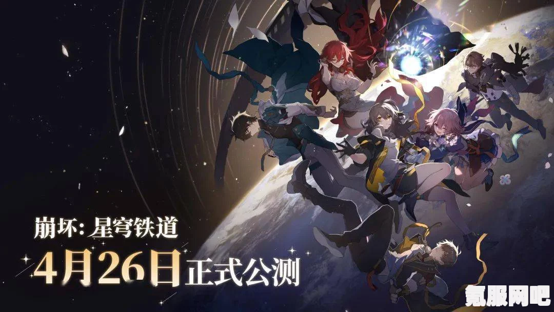 崩坏星穹铁道2.2版本星琼数量详解，获取抽数全攻略