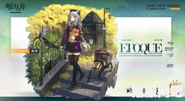 明日方舟，铃兰雪霁皮肤的获取方法与攻略