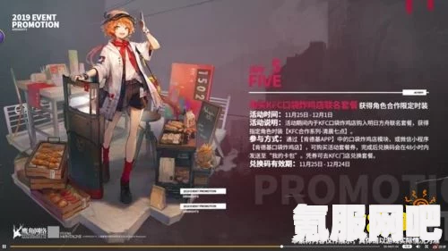 明日方舟，铃兰雪霁皮肤的获取方法与攻略