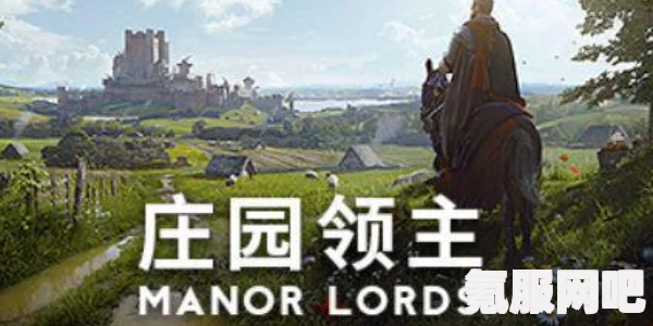 庄园领主服装制作攻略，从零开始制作专属衣物