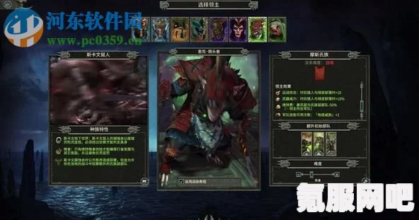 庄园领主战斗技巧介绍及实战应用