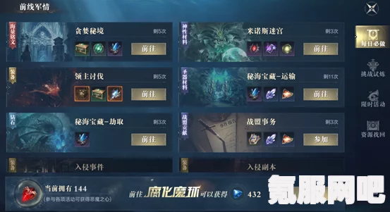 黑暗之潮契约秘海宝藏活动深度解析，攻略、技巧与问答全解析