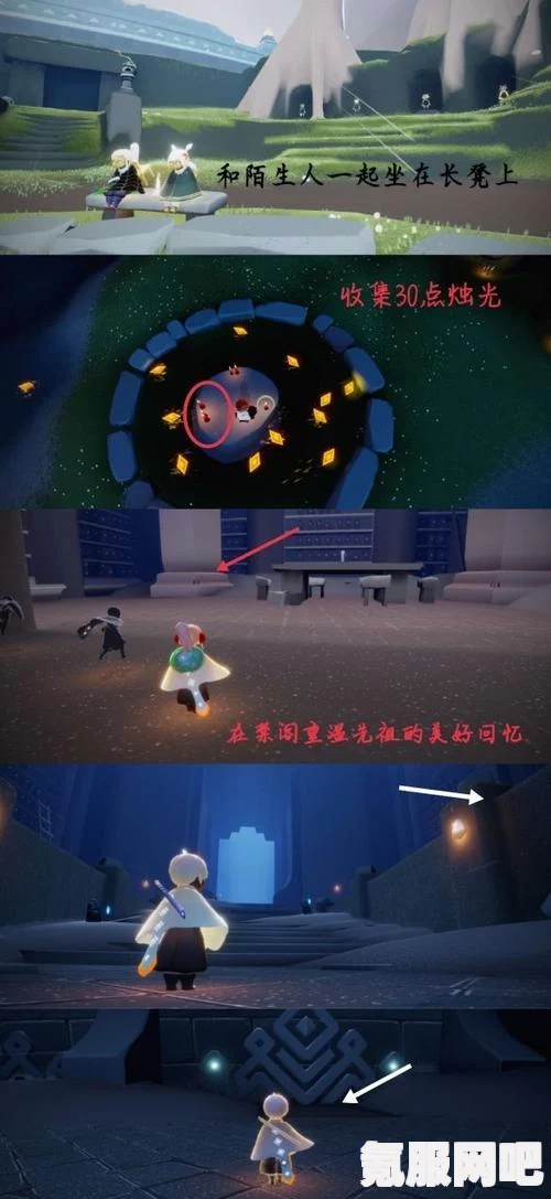 光遇潜海季第四个任务攻略详解，步骤与技巧分享