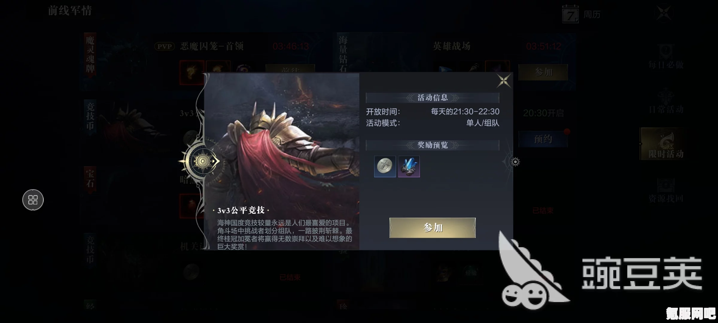 黑暗之潮契约技能系统搭配攻略，打造无敌战斗组合