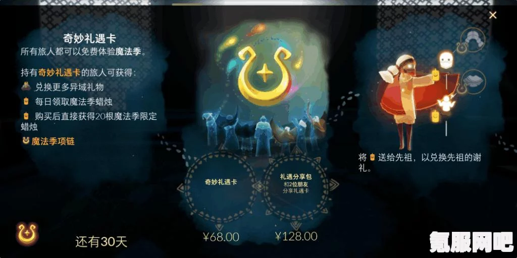 光遇季节蜡烛攻略，揭秘4月28日季节蜡烛位置