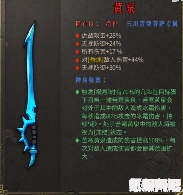 暖雪，最强流派打法介绍及实战攻略问答