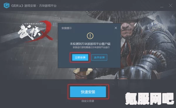 侠玩助手下载武侠乂的详细步骤与指南