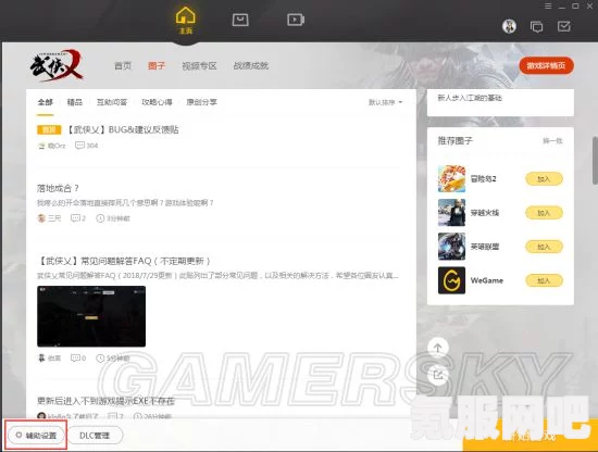 侠玩助手下载武侠乂的详细步骤与指南