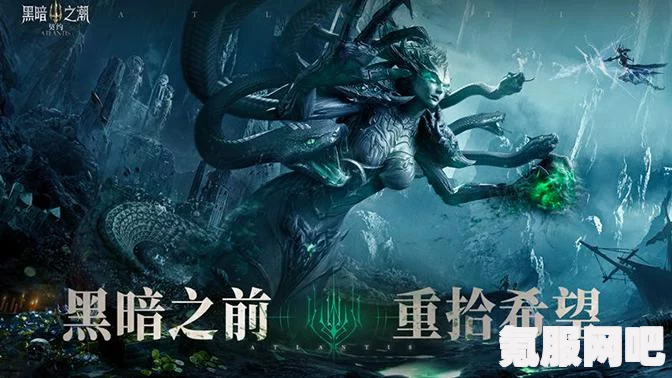 黑暗之潮契约游戏玩法一览