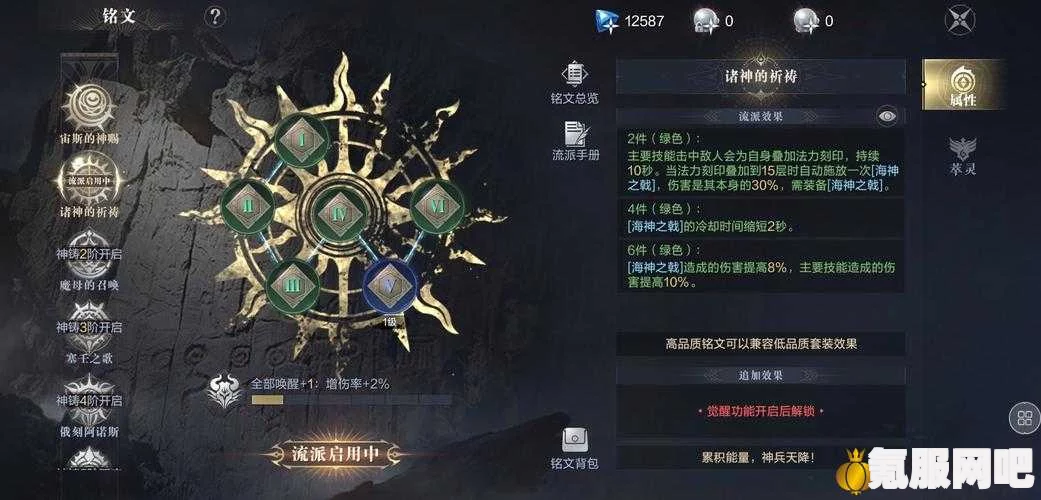 黑暗之潮契约铭文系统详解，引领你走向巅峰战力