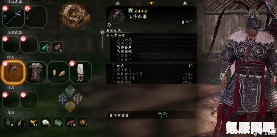 卧龙苍天陨落吕布套装的属性与技能全面展示